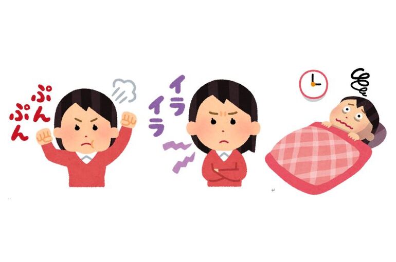 イライラぶんぷん不眠